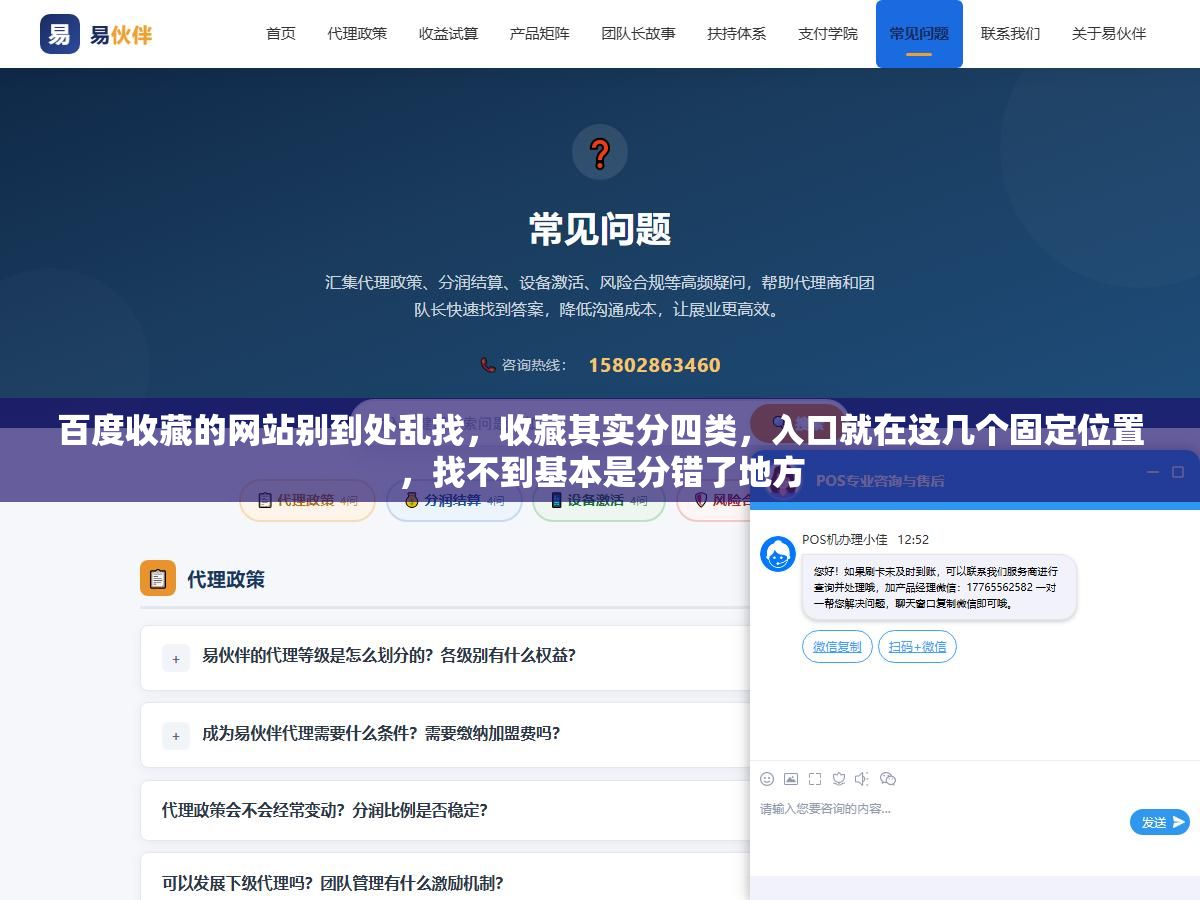 百度收藏的网站别到处乱找,收藏其实分四类,入口就在这几个固定位置,找不到基本是分错了地方 2 - 百度收藏的网站别到处乱找,收藏其实分四类,入口就在这几个固定位置,找不到基本是分错了地方 - UC建站系统