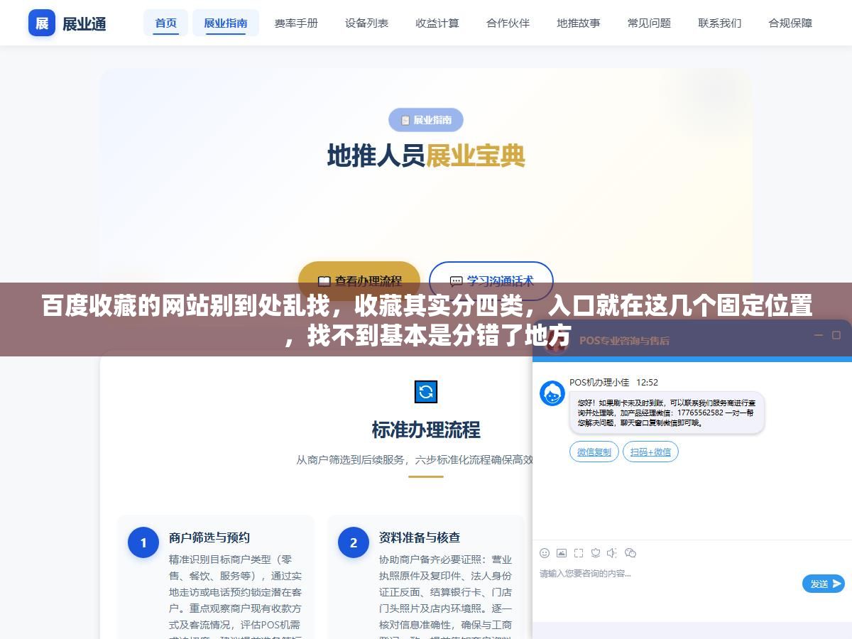 百度收藏的网站别到处乱找,收藏其实分四类,入口就在这几个固定位置,找不到基本是分错了地方 1 - 百度收藏的网站别到处乱找,收藏其实分四类,入口就在这几个固定位置,找不到基本是分错了地方 - UC建站系统