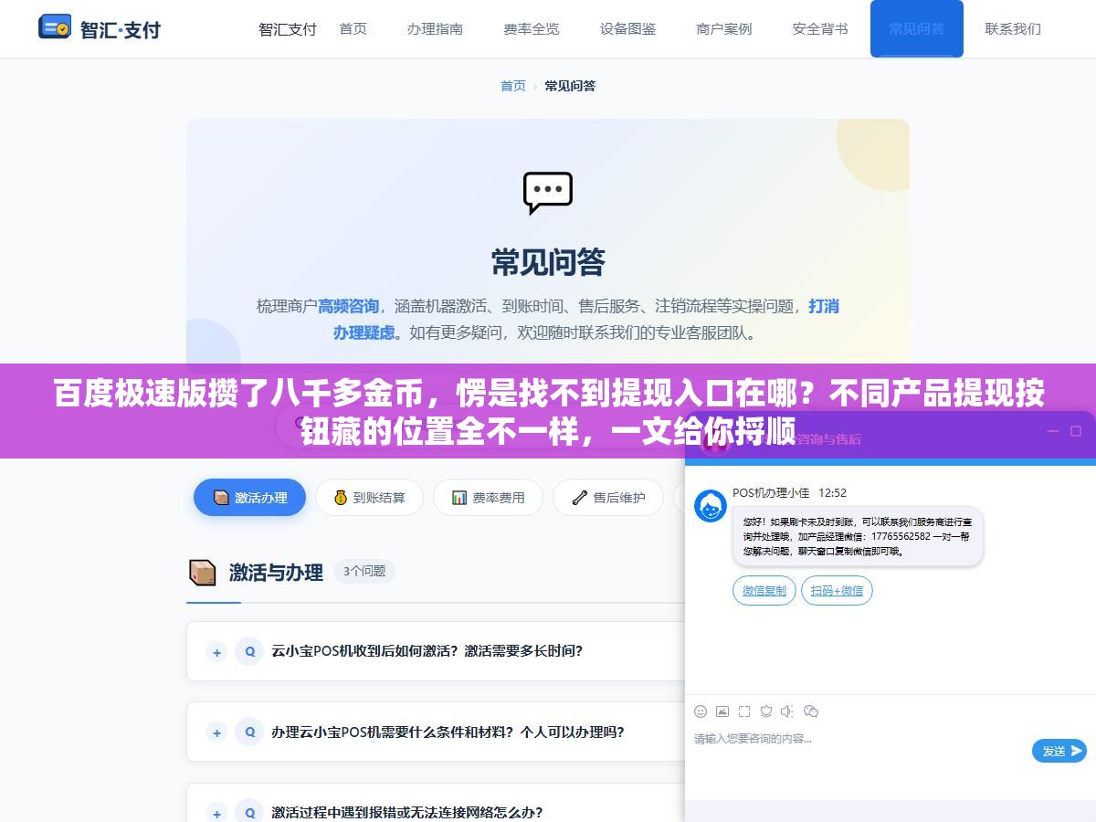 百度极速版攒了八千多金币,愣是找不到提现入口在哪?不同产品提现按钮藏的位置全不一样,一文给你捋顺 2 - 百度极速版攒了八千多金币,愣是找不到提现入口在哪?不同产品提现按钮藏的位置全不一样,一文给你捋顺 - UC建站系统