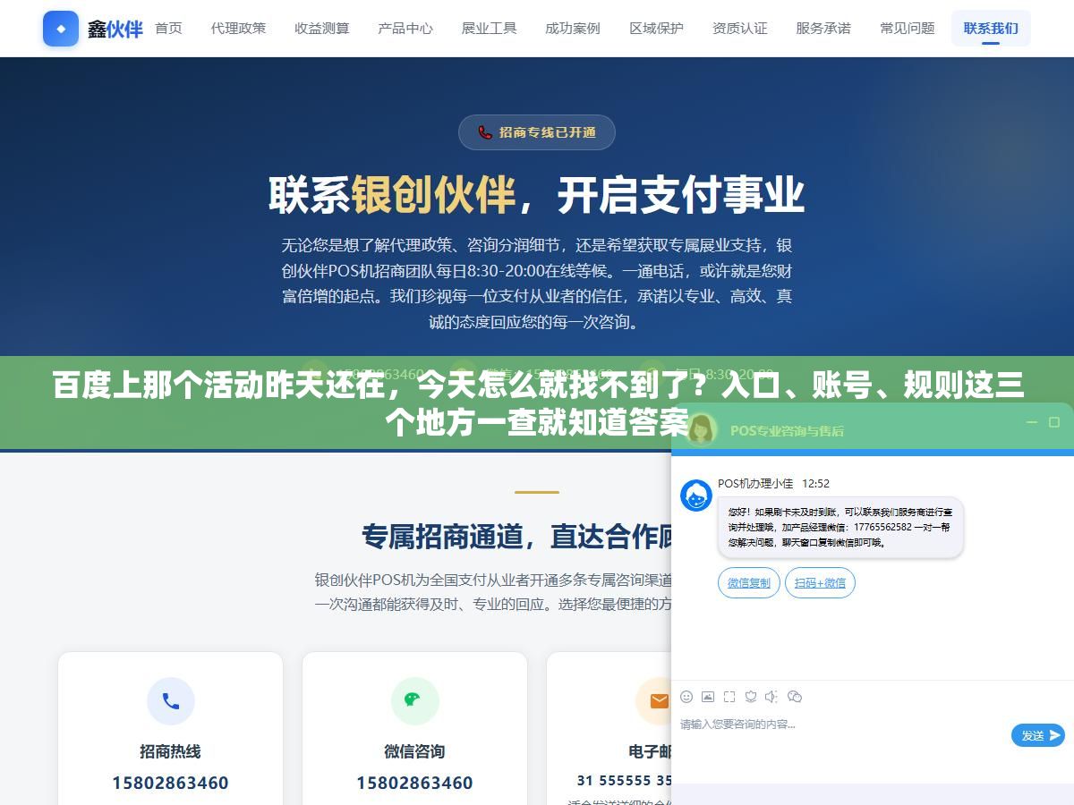 3 - 百度上那个活动昨天还在，今天怎么就找不到了？入口、账号、规则这三个地方一查就知道答案 - UC建站系统