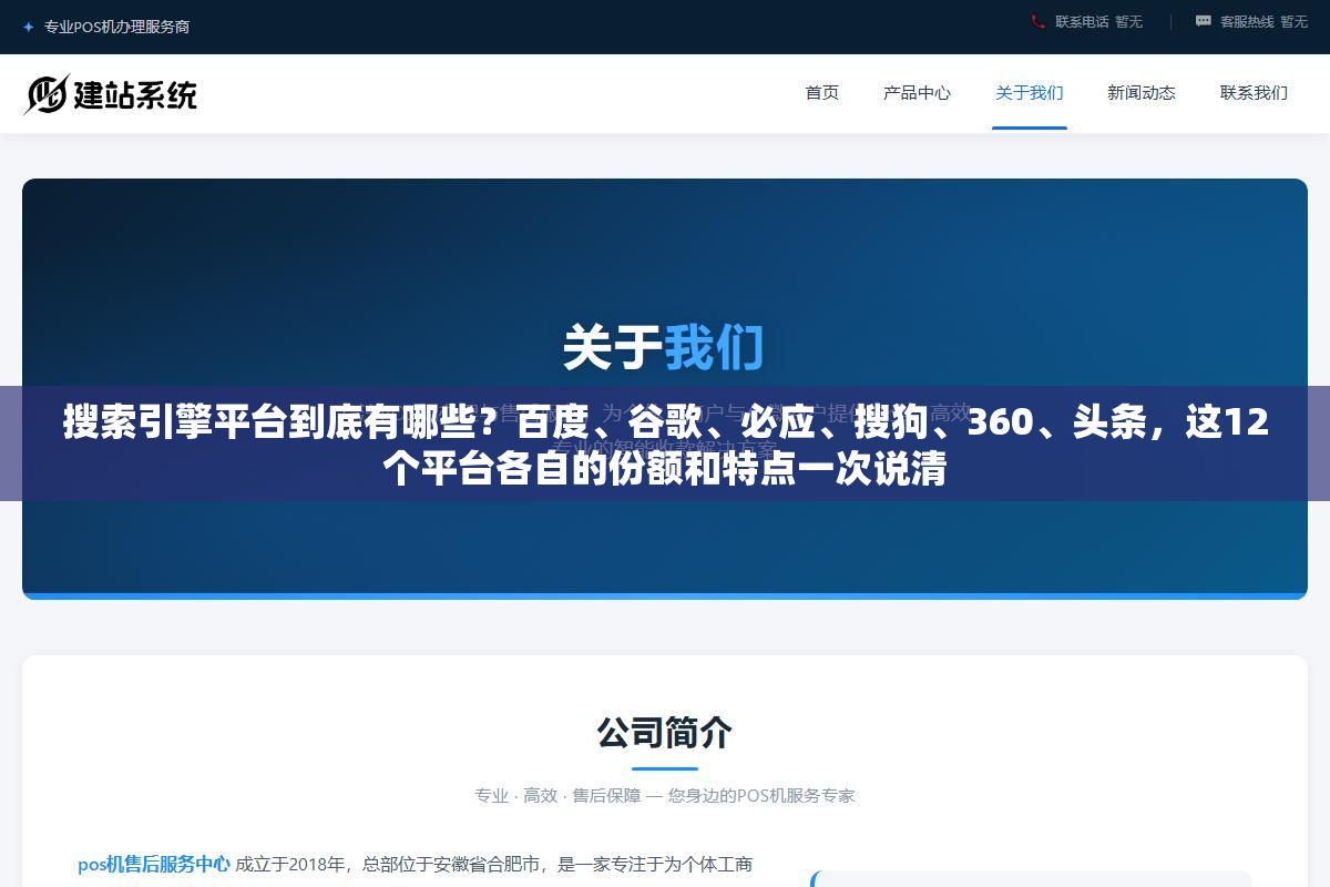 2 - 搜索引擎平台到底有哪些？百度、谷歌、必应、搜狗、360、头条，这12个平台各自的份额和特点一次说清 - UC建站系统