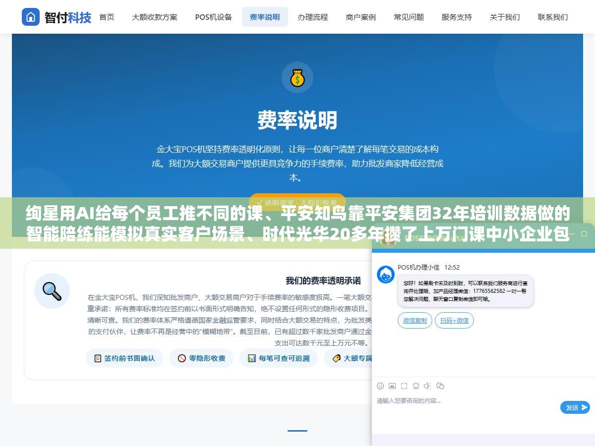 绚星用AI给每个员工推不同的课、平安知鸟靠平安集团32年培训数据做的智能陪练能模拟真实客户场景、时代光华20多年攒了上万门课中小企业包年几千块就能用、魔学院在企业微信里直接打开不用额外下载APP，企业培训平台这十家各有各的看家本领，但选哪家不看名气看三件事：你公司多少人、预算多少、要解决什么问题