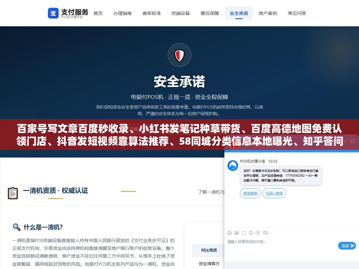 百家号写文章百度秒收录、小红书发笔记种草带货、百度高德地图免费认领门店、抖音发短视频靠算法推荐、58同城分类信息本地曝光、知乎答问题建专业信任、B2B平台发供应信息做SEO长尾，不花一分钱广告费的15个推广平台，每个平台适合什么品类什么阶段什么操作节奏，全部分类拆开讲