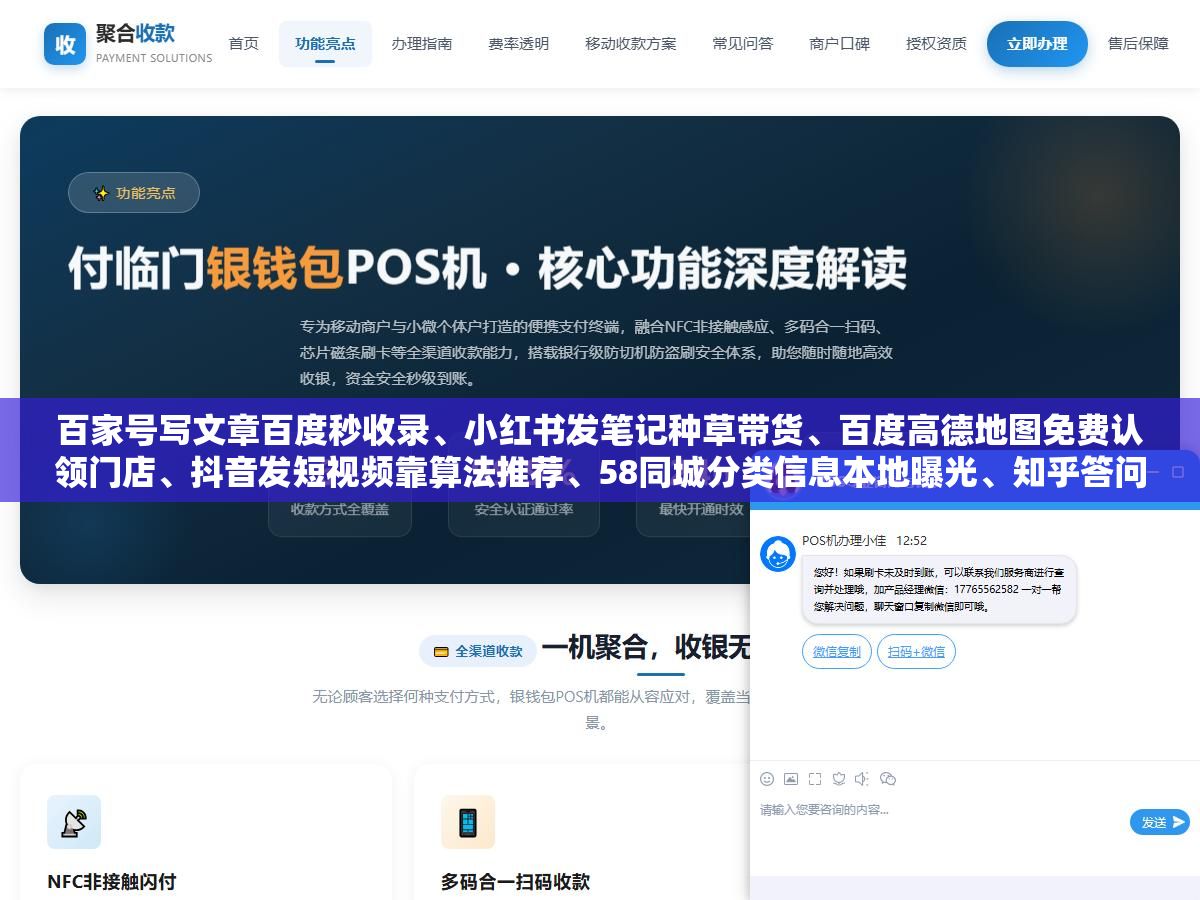 2 - 百家号写文章百度秒收录、小红书发笔记种草带货、百度高德地图免费认领门店、抖音发短视频靠算法推荐、58同城分类信息本地曝光、知乎答问题建专业信任、B2B平台发供应信息做SEO长尾，不花一分钱广告费的15个推广平台，每个平台适合什么品类什么阶段什么操作节奏，全部分类拆开讲 - UC建站系统