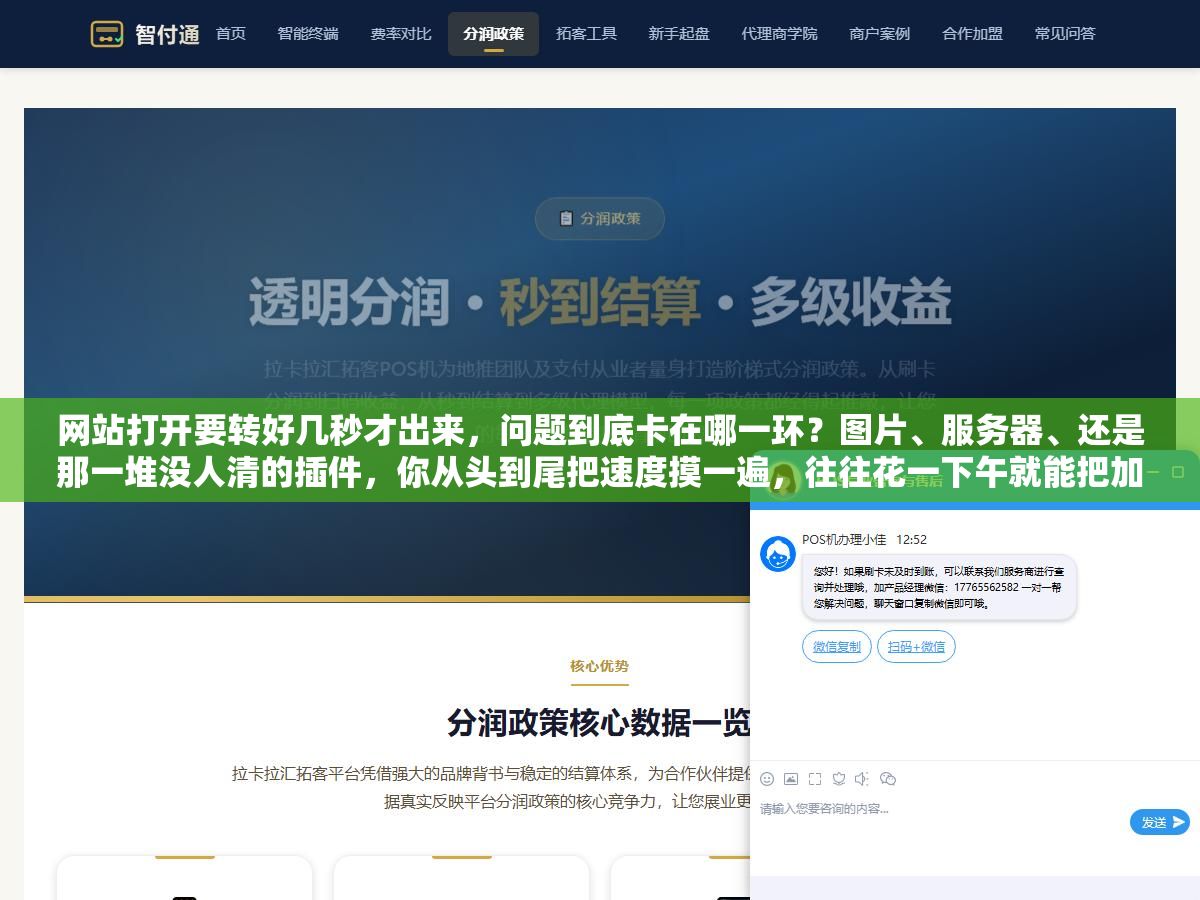 2 - 网站打开要转好几秒才出来，问题到底卡在哪一环？图片、服务器、还是那一堆没人清的插件，你从头到尾把速度摸一遍，往往花一下午就能把加载时间砍掉一大半 - UC建站系统