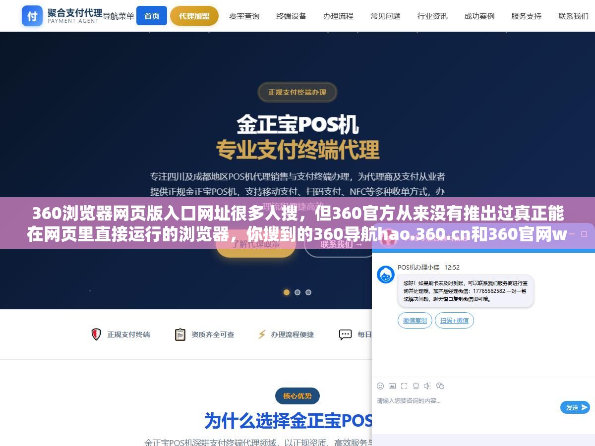 360浏览器网页版入口网址很多人搜，但360官方从来没有推出过真正能在网页里直接运行的浏览器，你搜到的360导航hao.360.cn和360官网www.360.cn都是网页服务不是浏览器本身，想在公共电脑上不装软件临时用360浏览器，除了云桌面和云浏览器方案以外没有别的办法