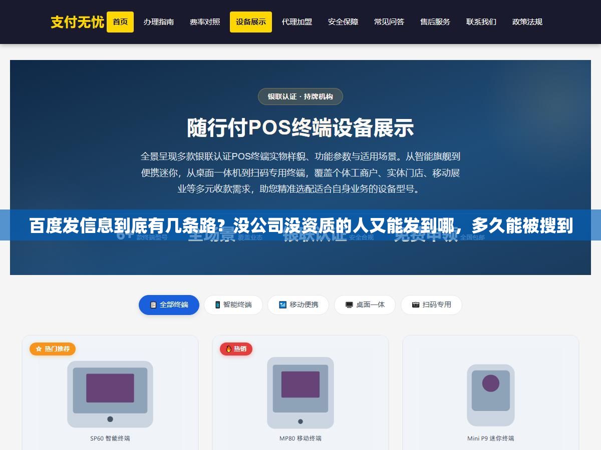 2 - 百度发信息到底有几条路？没公司没资质的人又能发到哪，多久能被搜到 - UC建站系统