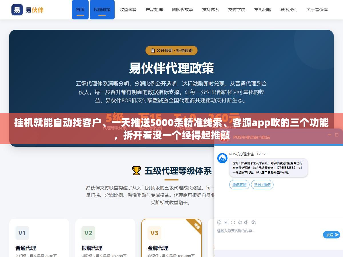 2 - 挂机就能自动找客户、一天推送5000条精准线索、客源app吹的三个功能，拆开看没一个经得起推敲 - UC建站系统