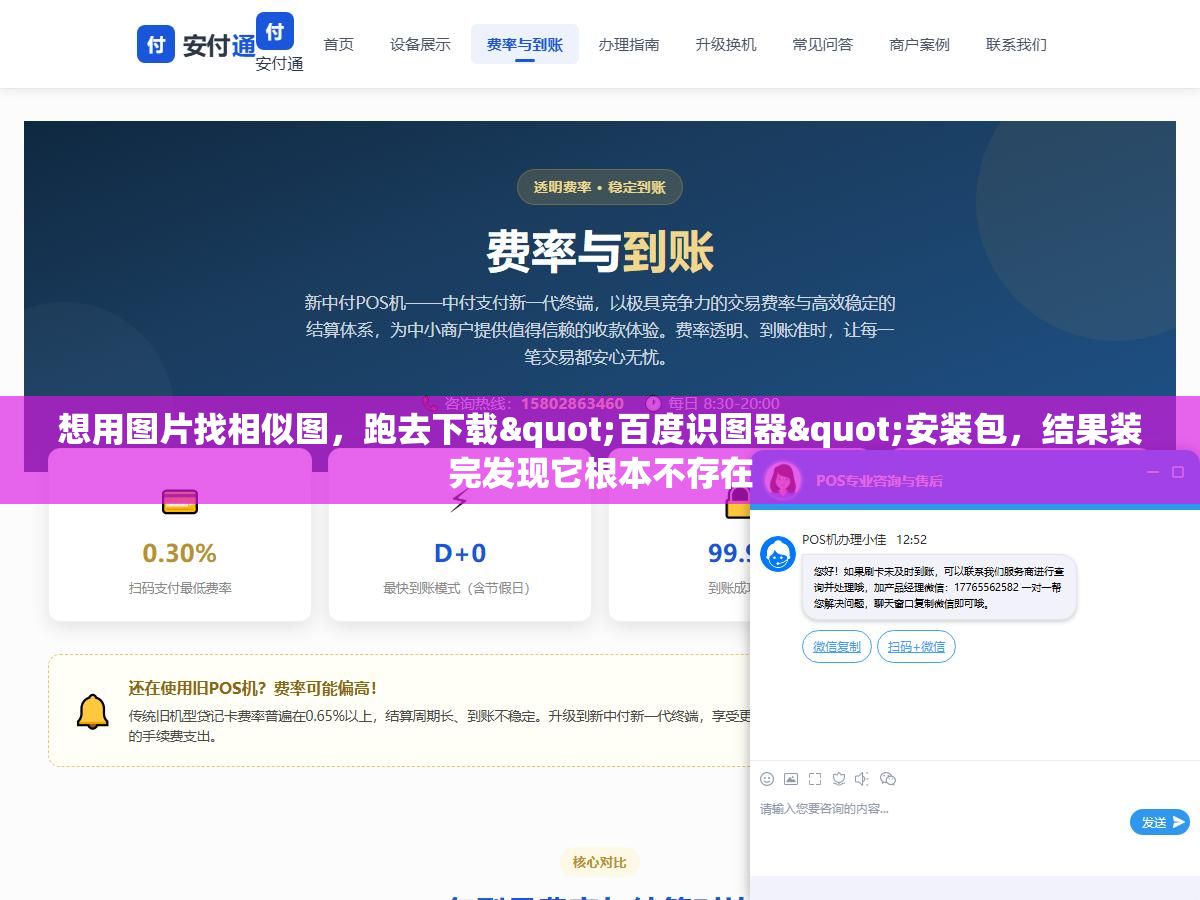 想用图片找相似图，跑去下载"百度识图器"安装包，结果装完发现它根本不存在