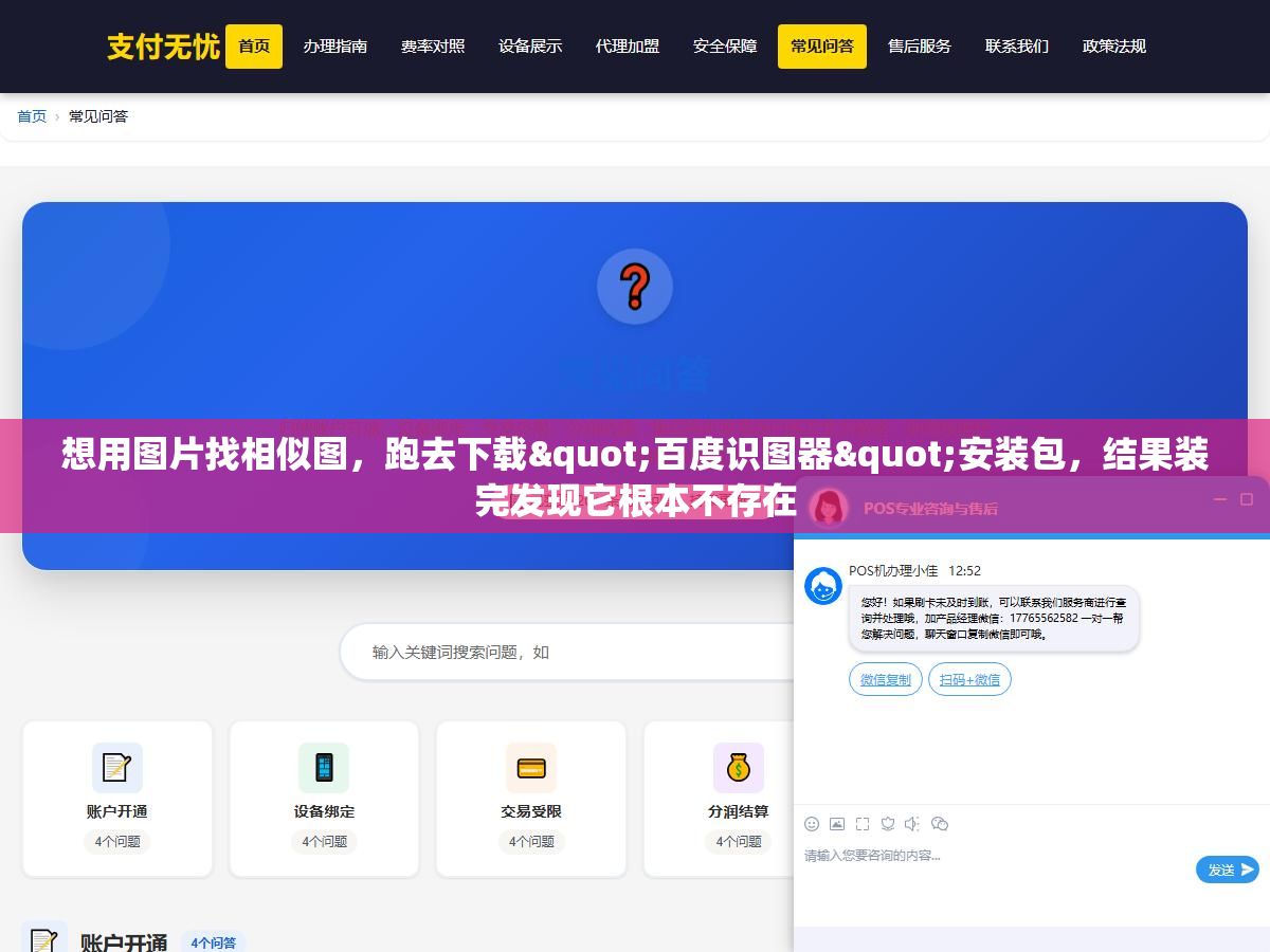 2 - 想用图片找相似图，跑去下载"百度识图器"安装包，结果装完发现它根本不存在 - UC建站系统