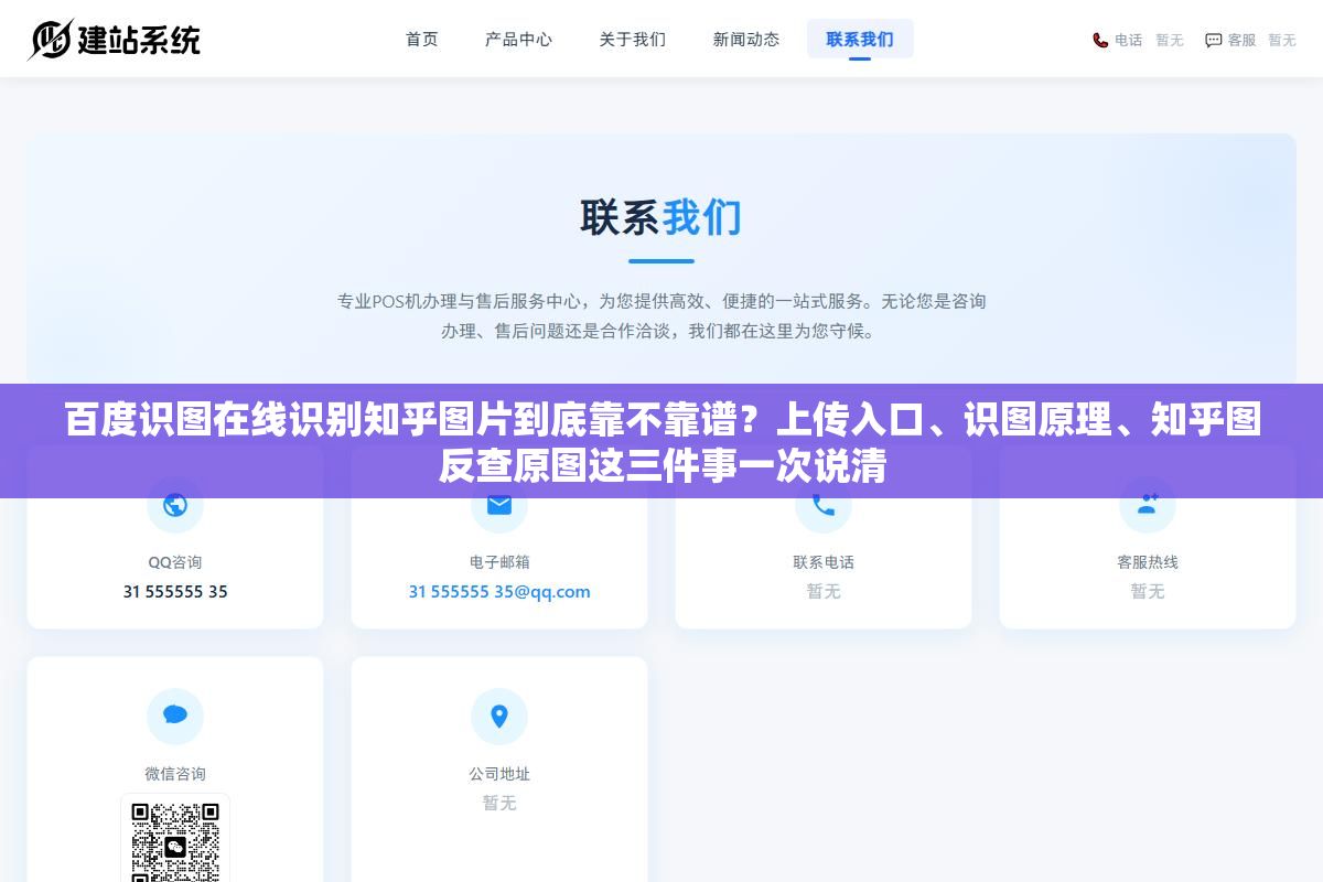 百度识图在线识别知乎图片到底靠不靠谱？上传入口、识图原理、知乎图反查原图这三件事一次说清