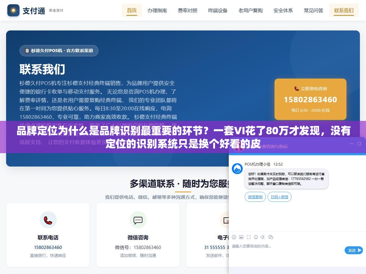 2 - 品牌定位为什么是品牌识别最重要的环节？一套VI花了80万才发现，没有定位的识别系统只是换个好看的皮 - UC建站系统