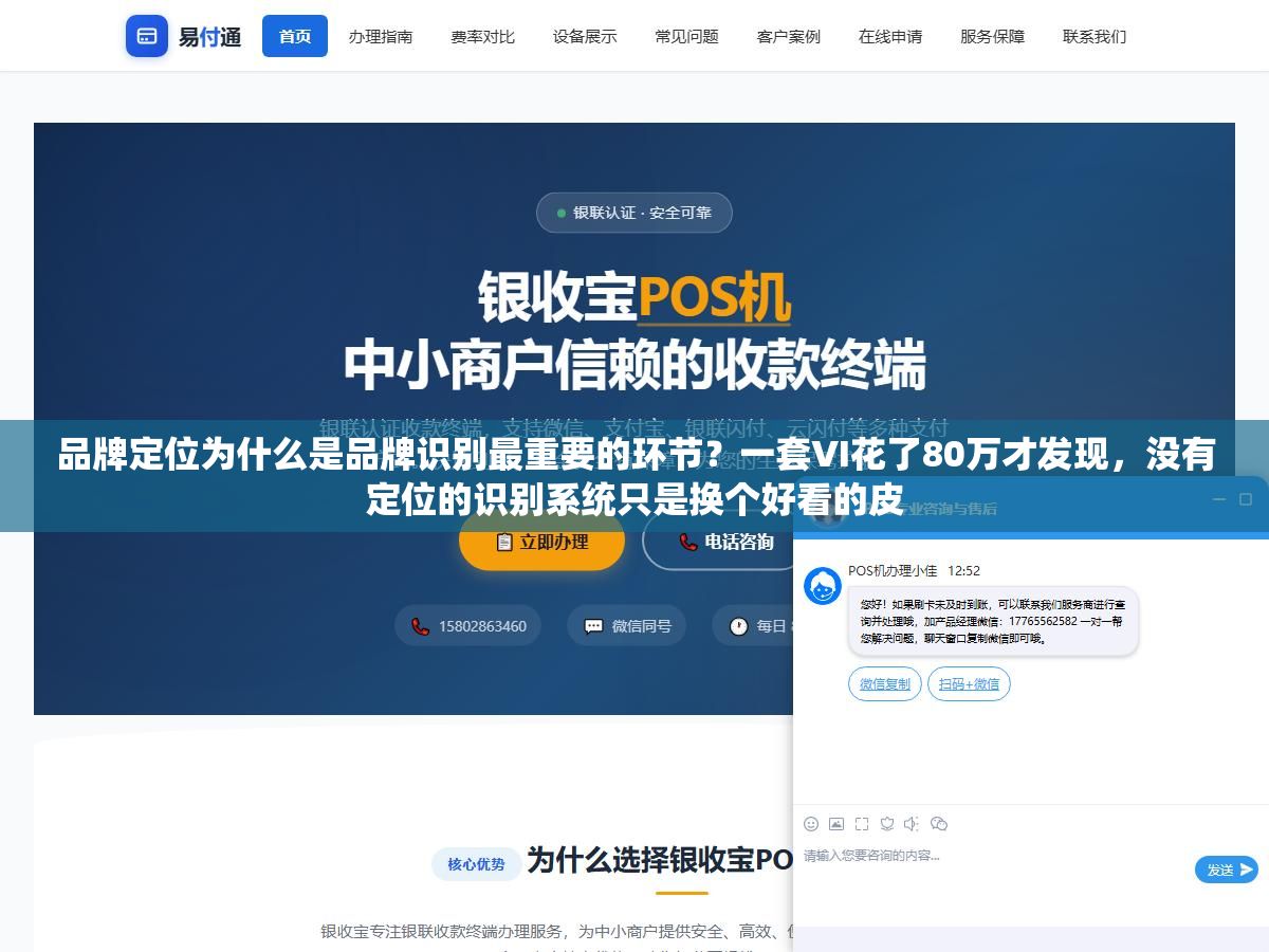 品牌定位为什么是品牌识别最重要的环节？一套VI花了80万才发现，没有定位的识别系统只是换个好看的皮