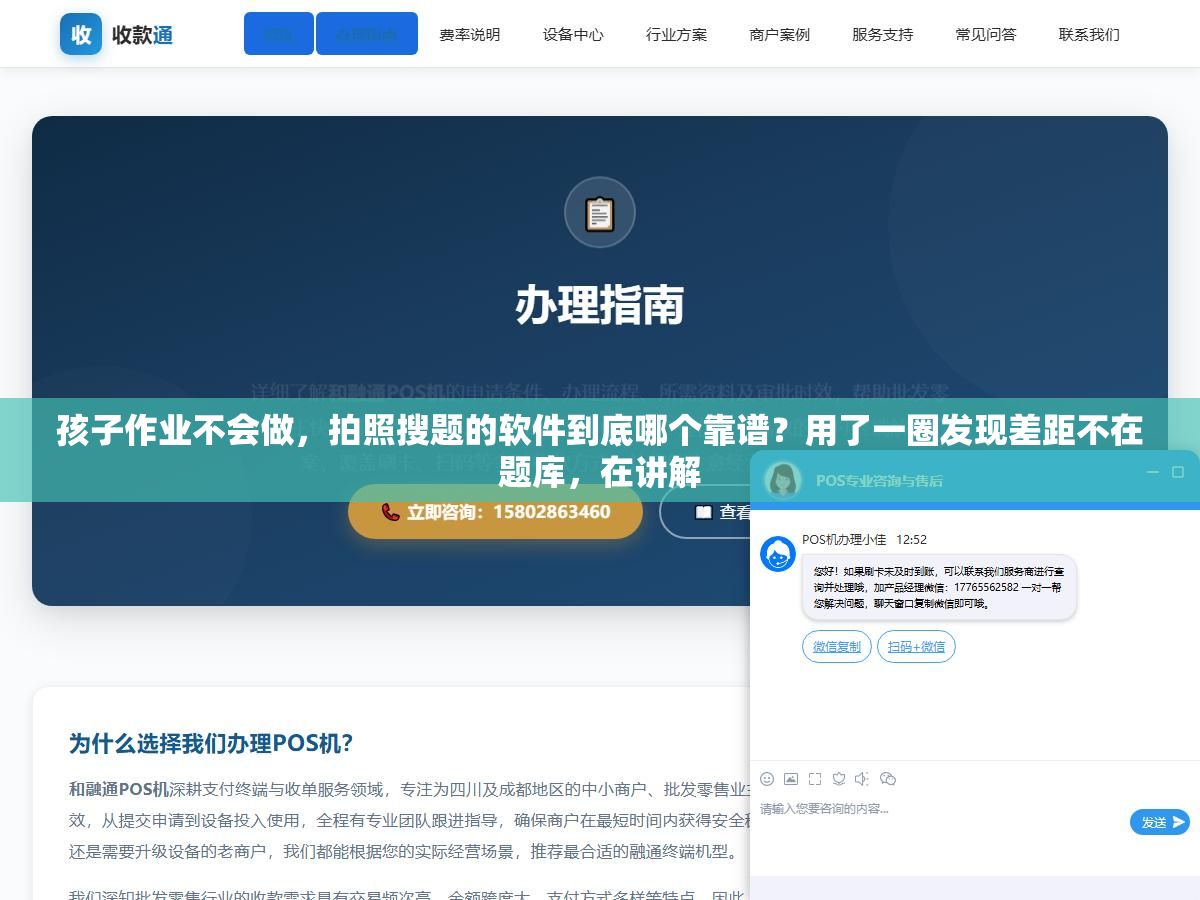孩子作业不会做，拍照搜题的软件到底哪个靠谱？用了一圈发现差距不在题库，在讲解