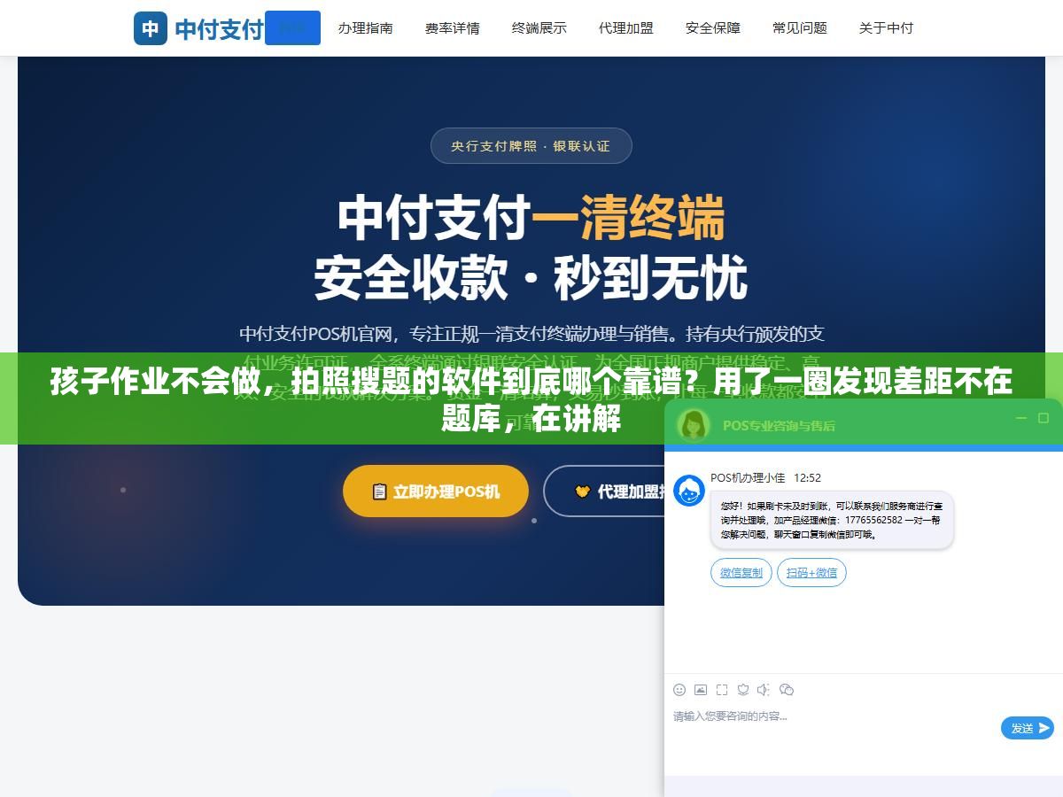 2 - 孩子作业不会做，拍照搜题的软件到底哪个靠谱？用了一圈发现差距不在题库，在讲解 - UC建站系统