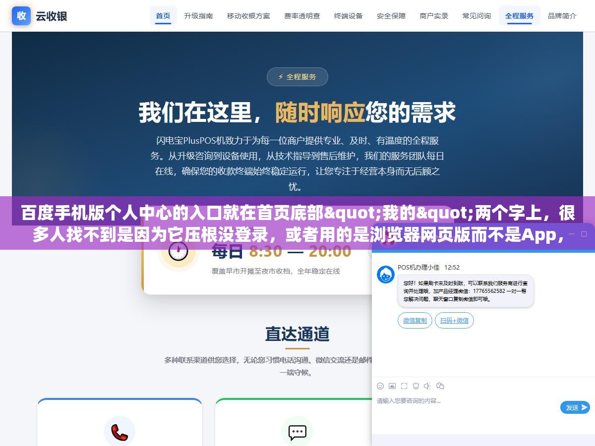百度手机版个人中心的入口就在首页底部"我的"两个字上，很多人找不到是因为它压根没登录，或者用的是浏览器网页版而不是App，这两个坑占了九成
