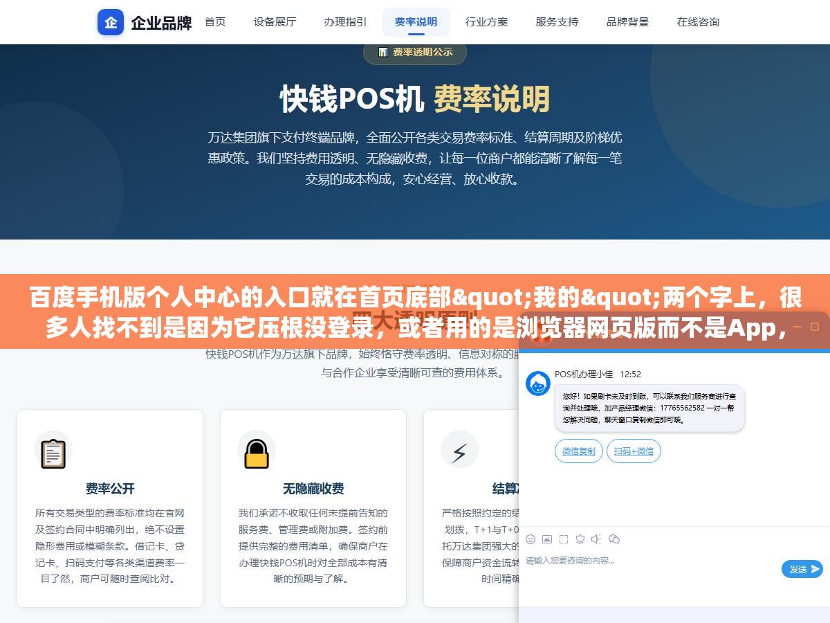 2 - 百度手机版个人中心的入口就在首页底部"我的"两个字上，很多人找不到是因为它压根没登录，或者用的是浏览器网页版而不是App，这两个坑占了九成 - UC建站系统
