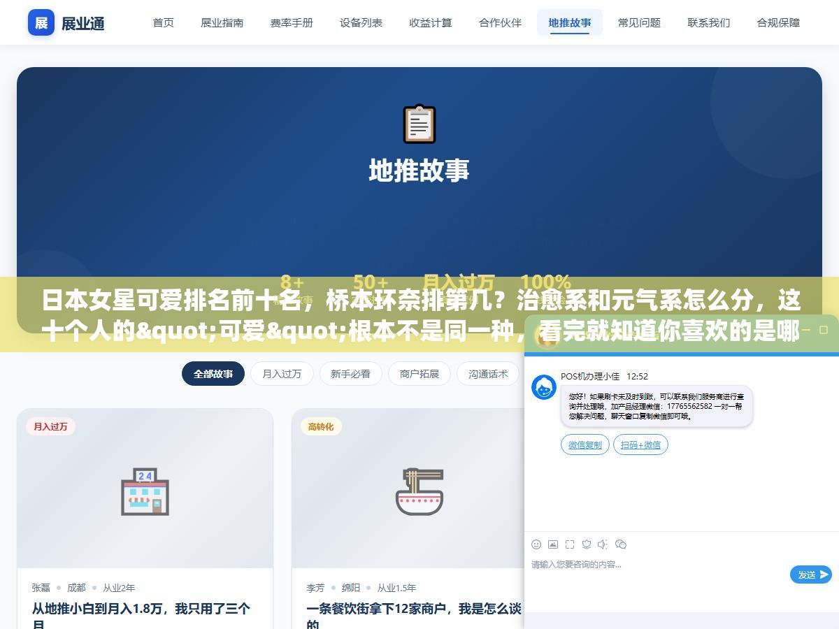 2 - 日本女星可爱排名前十名，桥本环奈排第几？治愈系和元气系怎么分，这十个人的"可爱"根本不是同一种，看完就知道你喜欢的是哪一挂 - UC建站系统