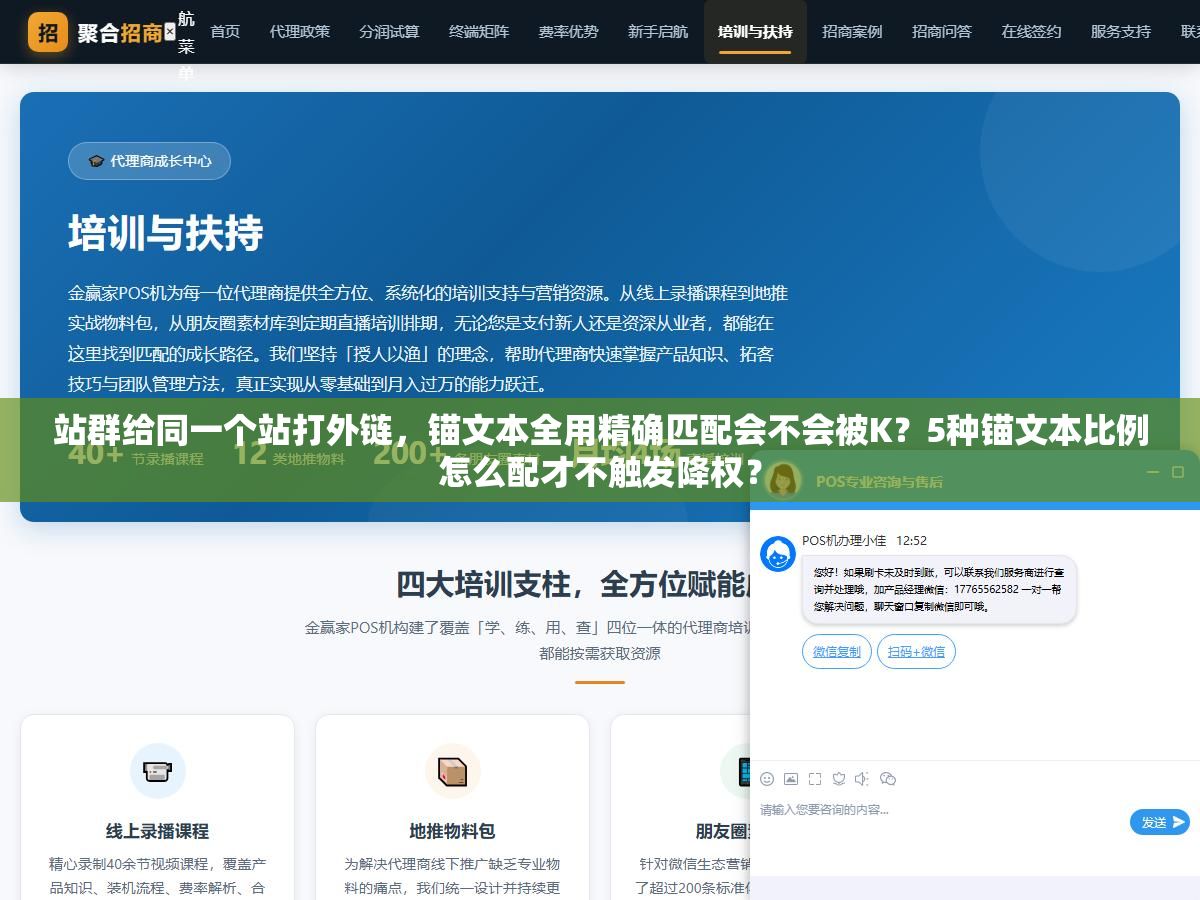 站群给同一个站打外链，锚文本全用精确匹配会不会被K？5种锚文本比例怎么配才不触发降权？