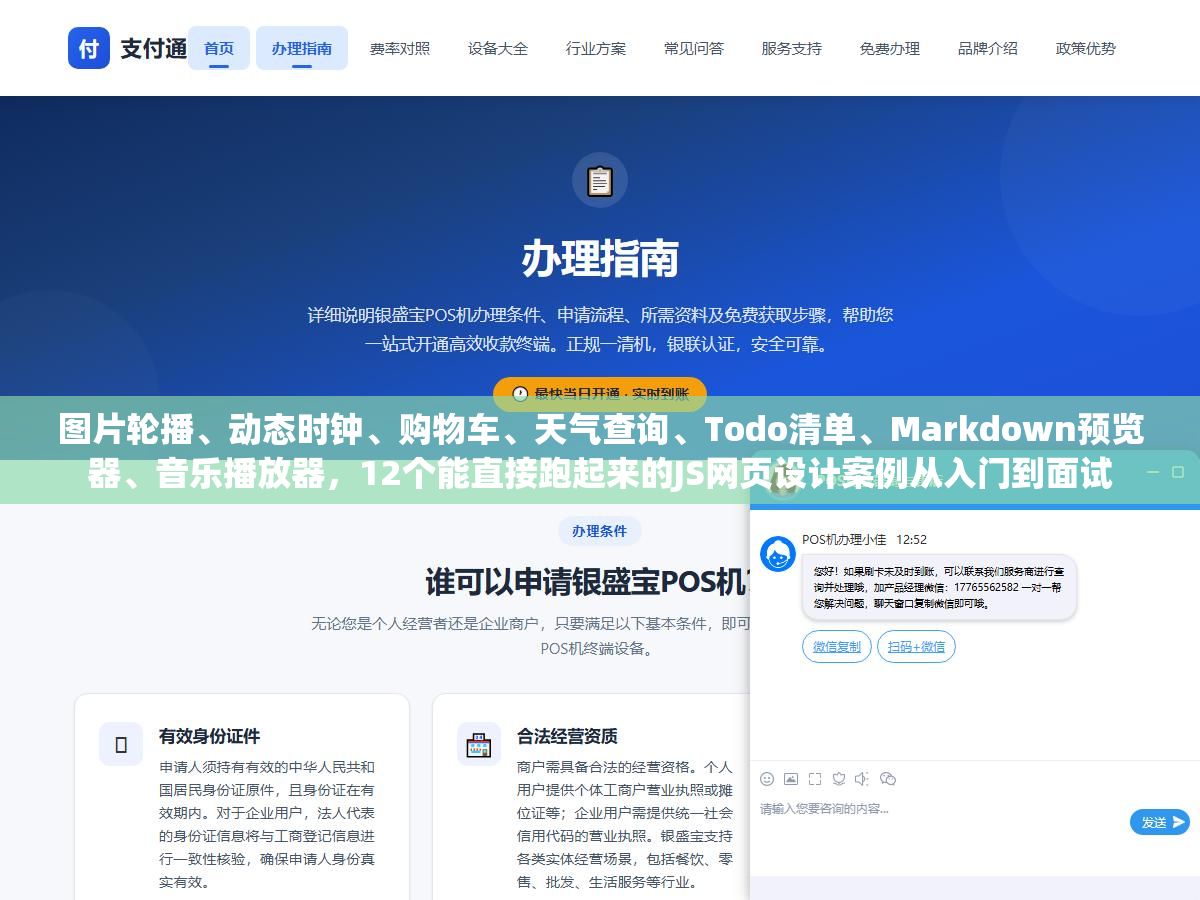 2 - 图片轮播、动态时钟、购物车、天气查询、Todo清单、Markdown预览器、音乐播放器，12个能直接跑起来的JS网页设计案例从入门到面试 - UC建站系统