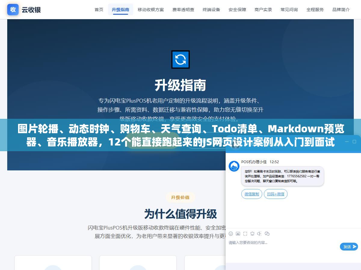 图片轮播、动态时钟、购物车、天气查询、Todo清单、Markdown预览器、音乐播放器，12个能直接跑起来的JS网页设计案例从入门到面试