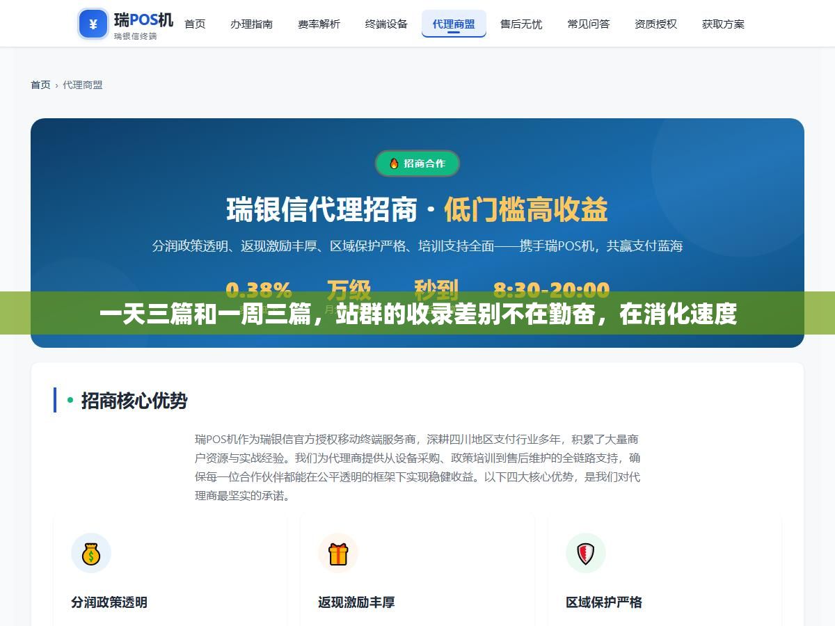 一天三篇和一周三篇，站群的收录差别不在勤奋，在消化速度