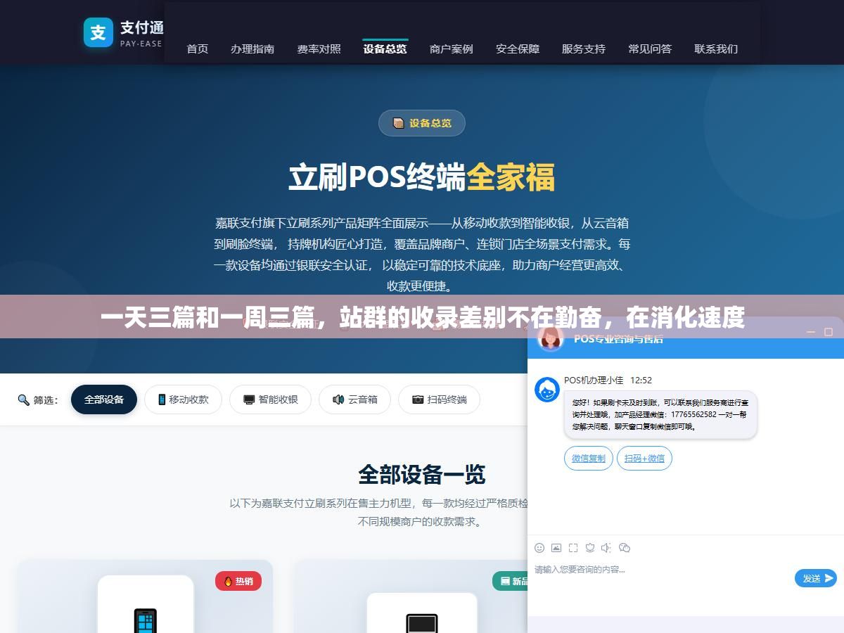 3 - 一天三篇和一周三篇，站群的收录差别不在勤奋，在消化速度 - UC建站系统