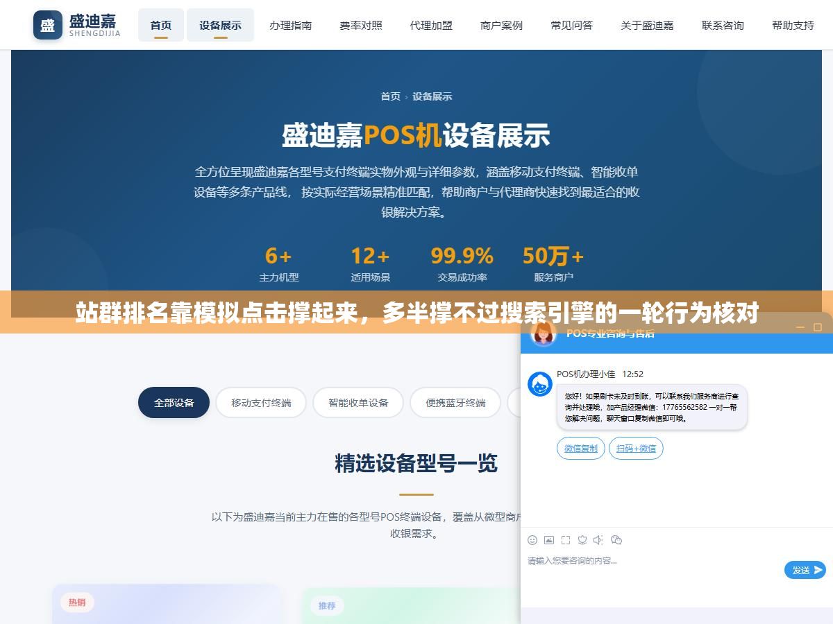 站群排名靠模拟点击撑起来，多半撑不过搜索引擎的一轮行为核对