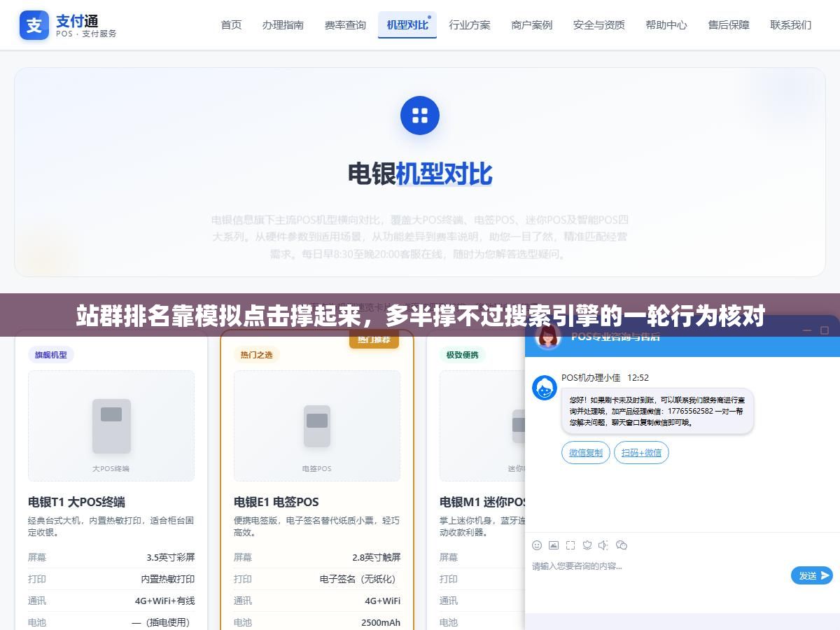 2 - 站群排名靠模拟点击撑起来，多半撑不过搜索引擎的一轮行为核对 - UC建站系统
