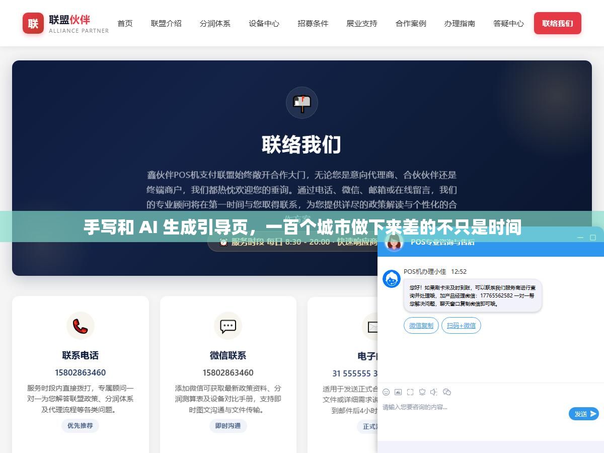 2 - 手写和 AI 生成引导页，一百个城市做下来差的不只是时间 - UC建站系统