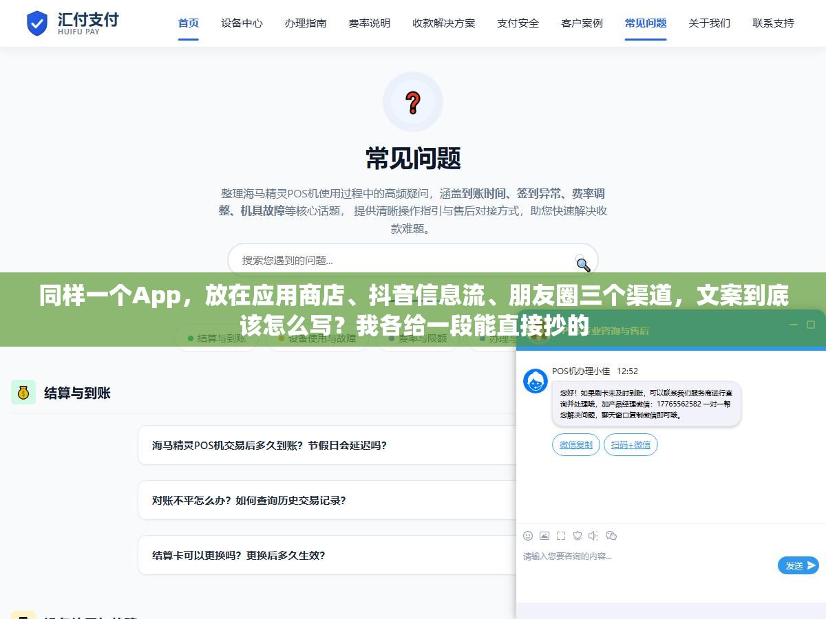 2 - 同样一个App，放在应用商店、抖音信息流、朋友圈三个渠道，文案到底该怎么写？我各给一段能直接抄的 - UC建站系统