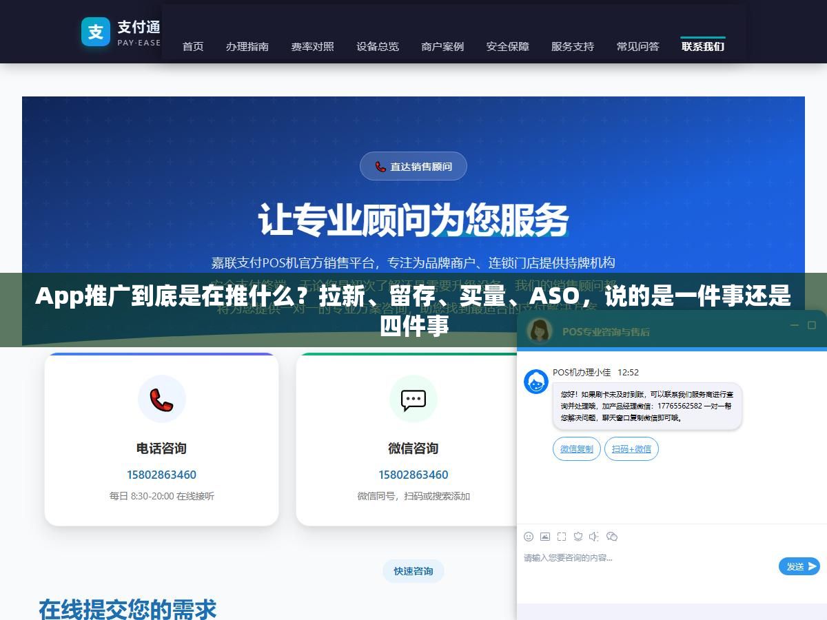 3 - App推广到底是在推什么？拉新、留存、买量、ASO，说的是一件事还是四件事 - UC建站系统