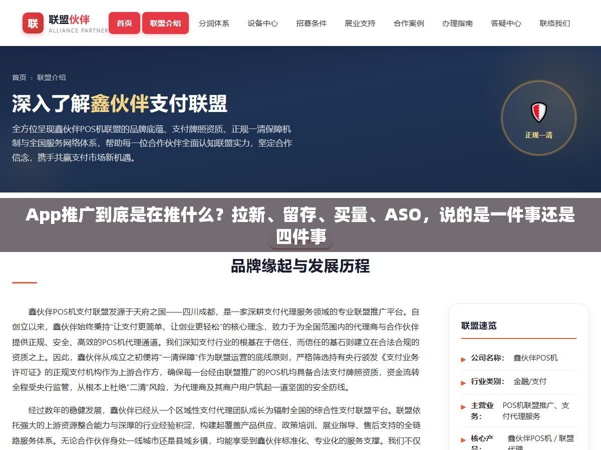 App推广到底是在推什么？拉新、留存、买量、ASO，说的是一件事还是四件事