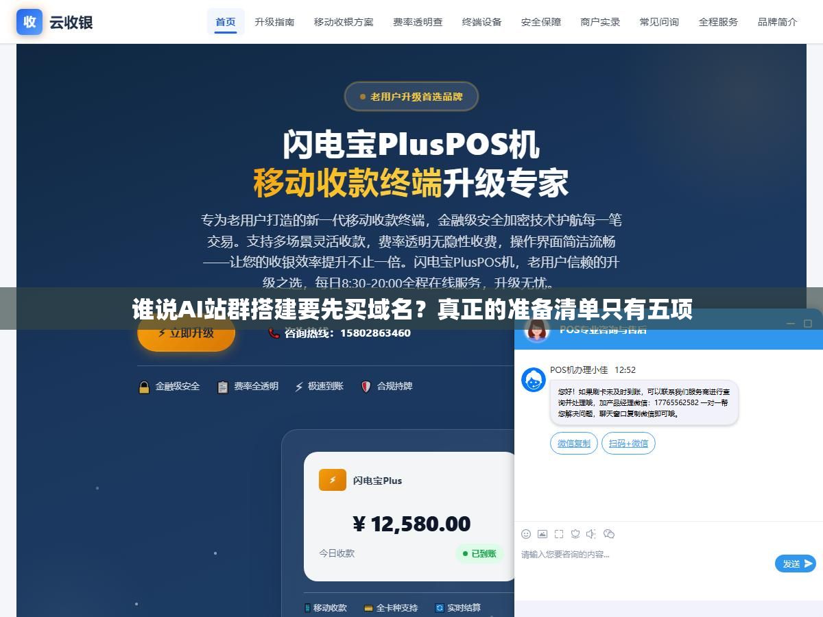 3 - 谁说AI站群搭建要先买域名？真正的准备清单只有五项 - UC建站系统