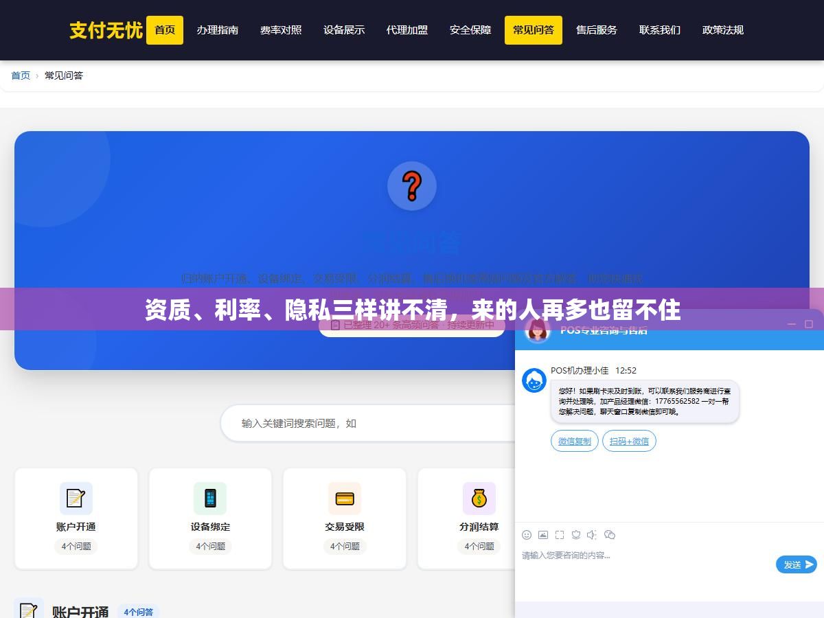 2 - 资质、利率、隐私三样讲不清，来的人再多也留不住 - UC建站系统