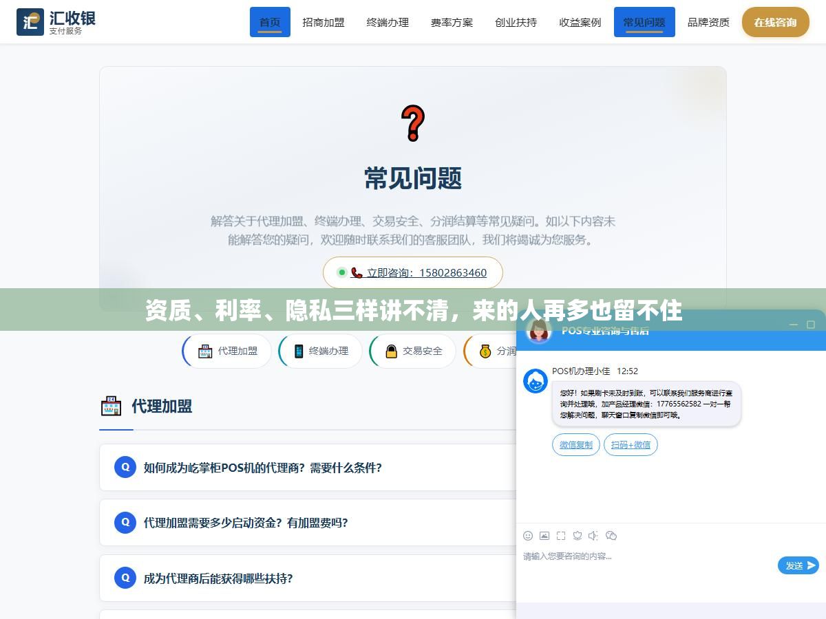 1 - 资质、利率、隐私三样讲不清，来的人再多也留不住 - UC建站系统