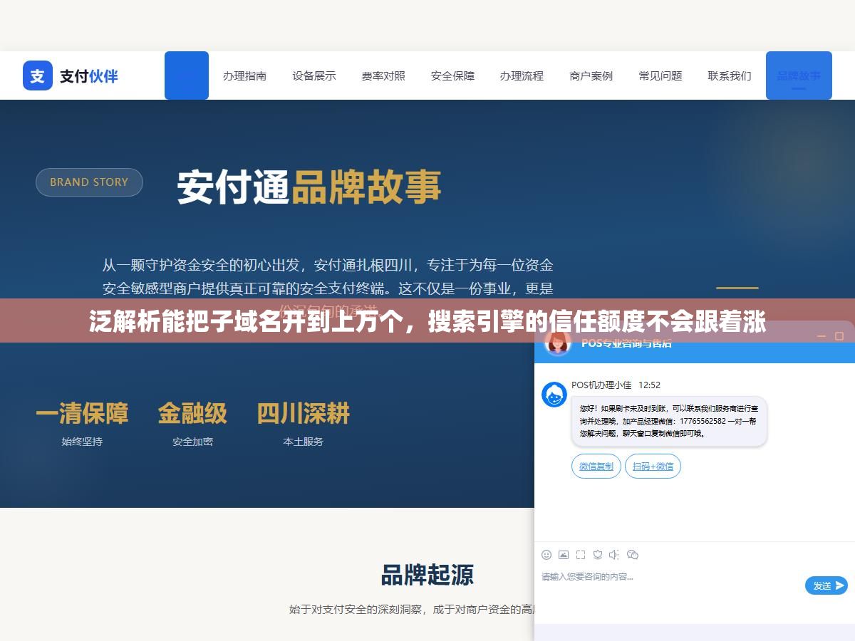泛解析能把子域名开到上万个，搜索引擎的信任额度不会跟着涨