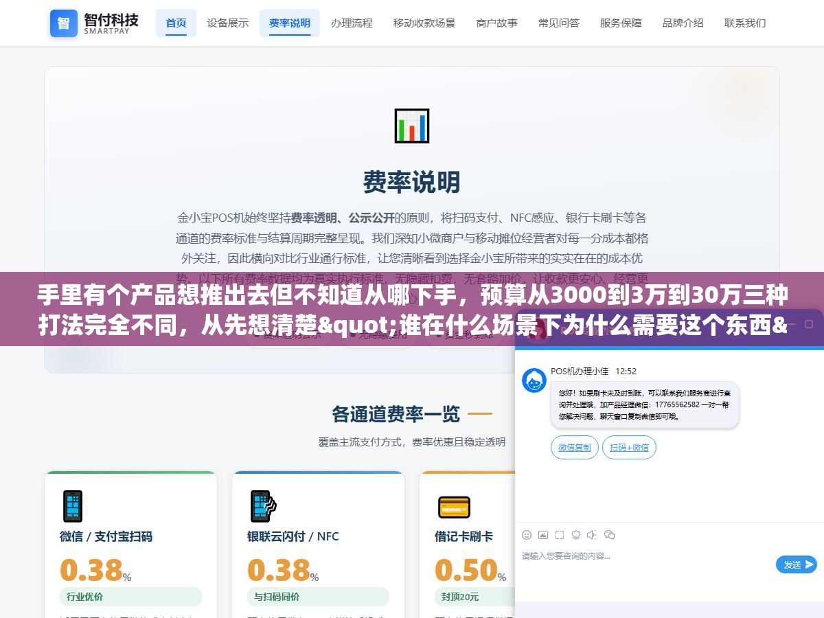 1 - 手里有个产品想推出去但不知道从哪下手，预算从3000到3万到30万三种打法完全不同，从先想清楚"谁在什么场景下为什么需要这个东西"到选对第一个渠道跑通最小闭环再到复制放大，推广这件事说到底是先做减法再做加法 - UC建站系统