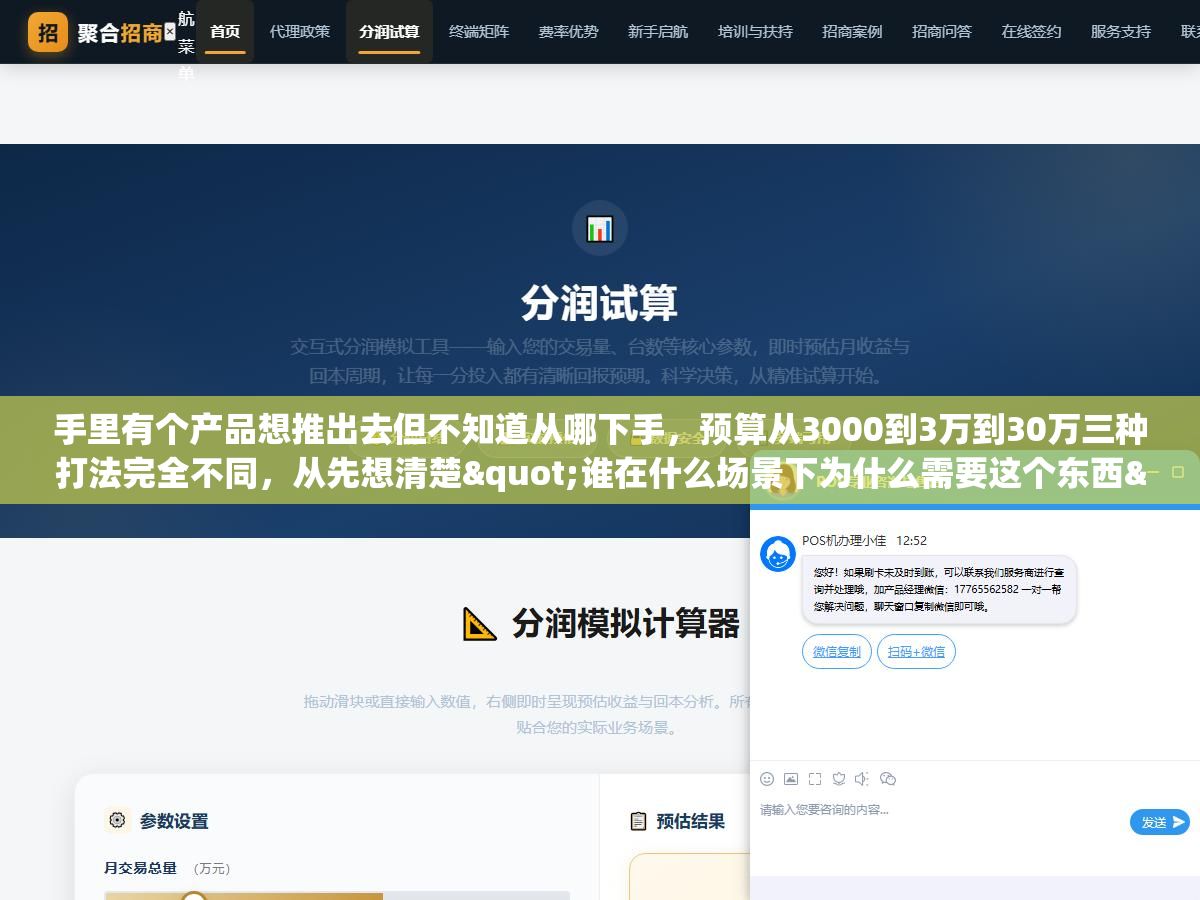 2 - 手里有个产品想推出去但不知道从哪下手，预算从3000到3万到30万三种打法完全不同，从先想清楚"谁在什么场景下为什么需要这个东西"到选对第一个渠道跑通最小闭环再到复制放大，推广这件事说到底是先做减法再做加法 - UC建站系统
