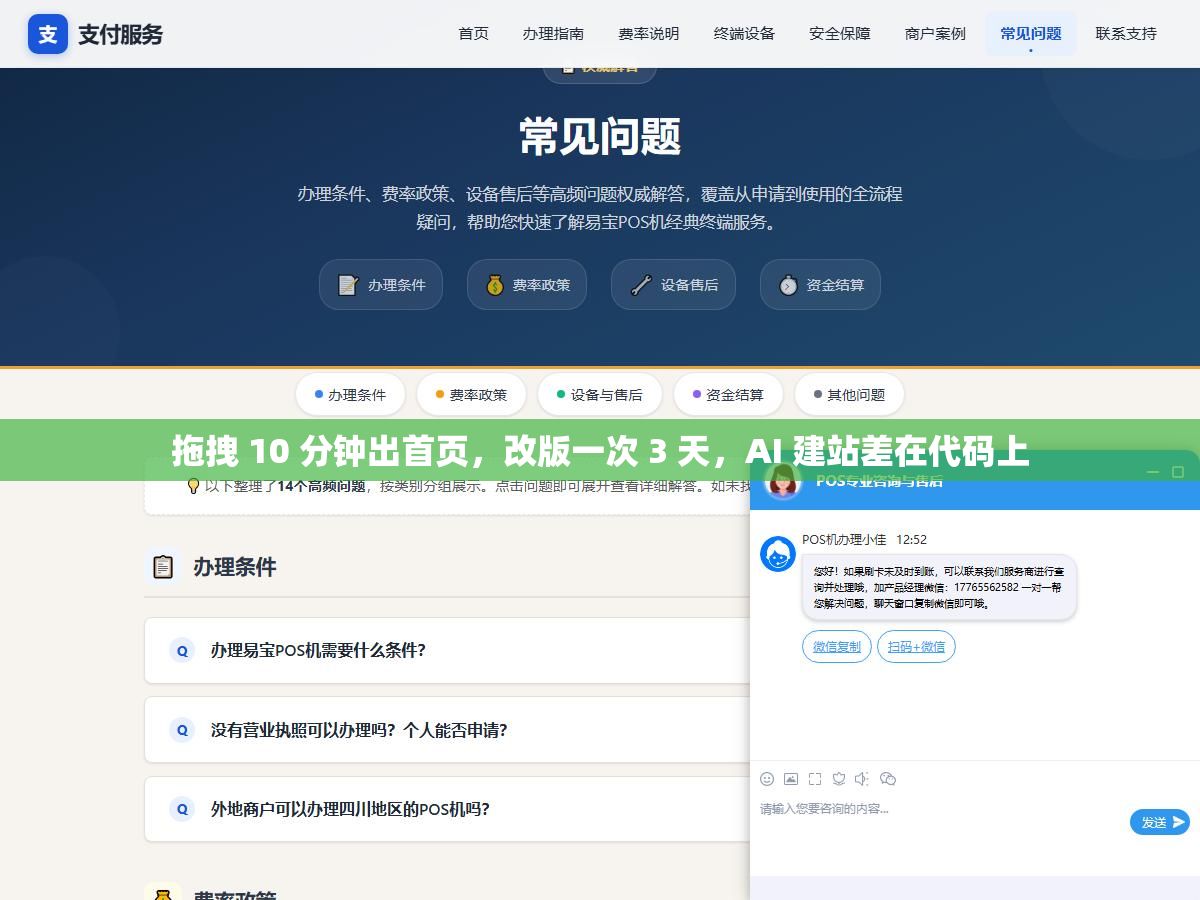 1 - 拖拽 10 分钟出首页，改版一次 3 天，AI 建站差在代码上 - UC建站系统