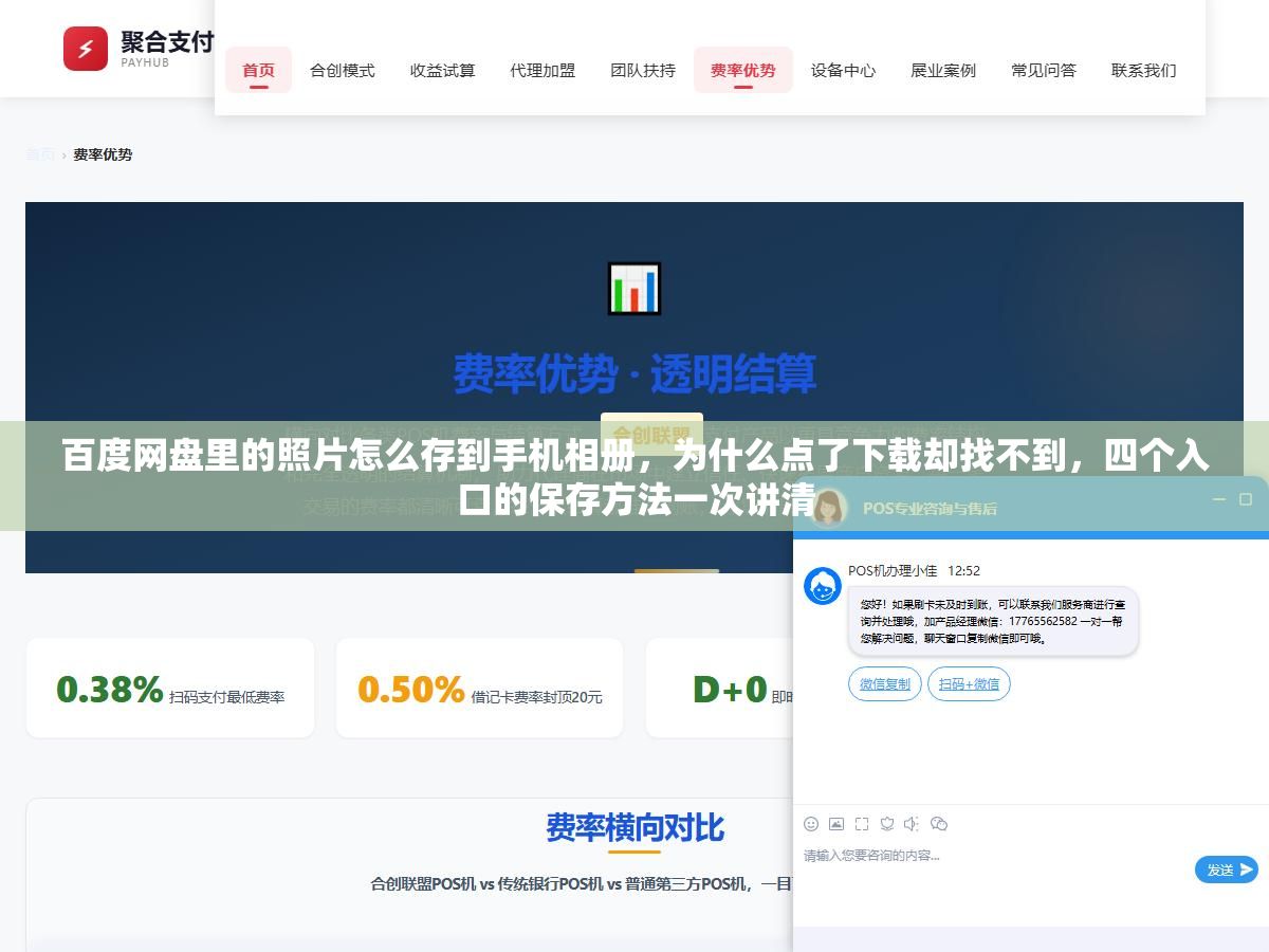 2 - 百度网盘里的照片怎么存到手机相册，为什么点了下载却找不到，四个入口的保存方法一次讲清 - UC建站系统