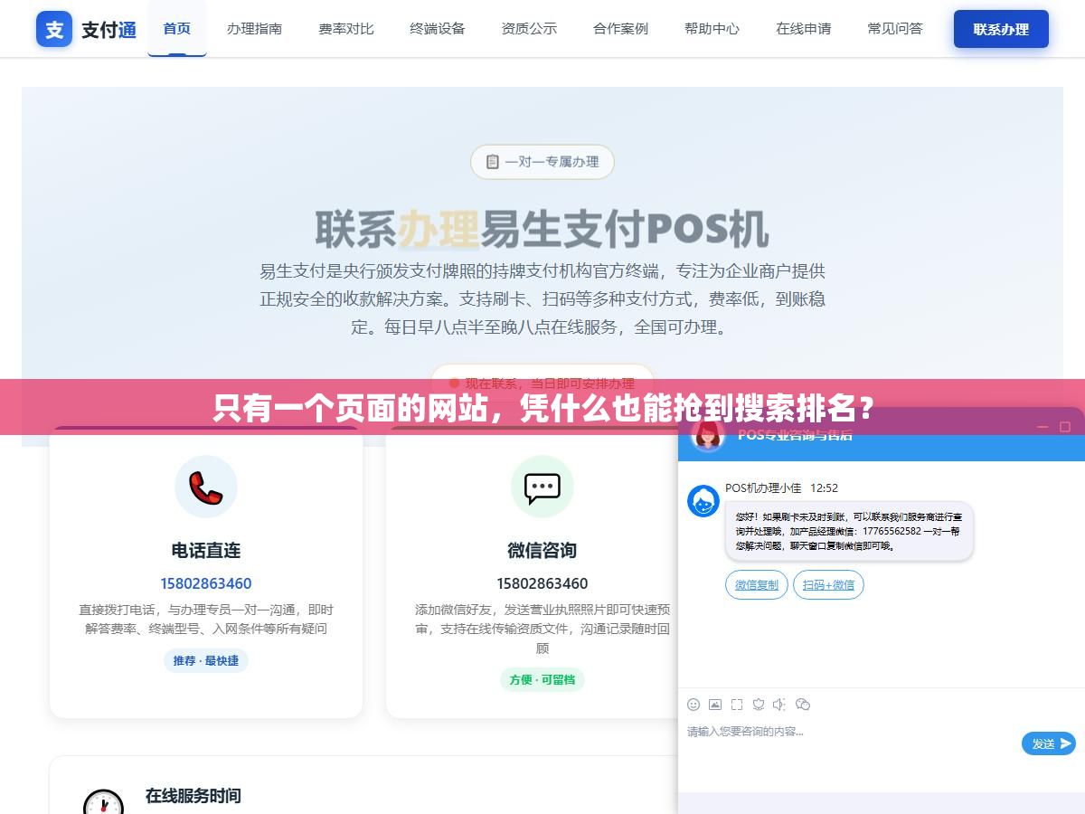 1 - 只有一个页面的网站，凭什么也能抢到搜索排名？ - UC建站系统