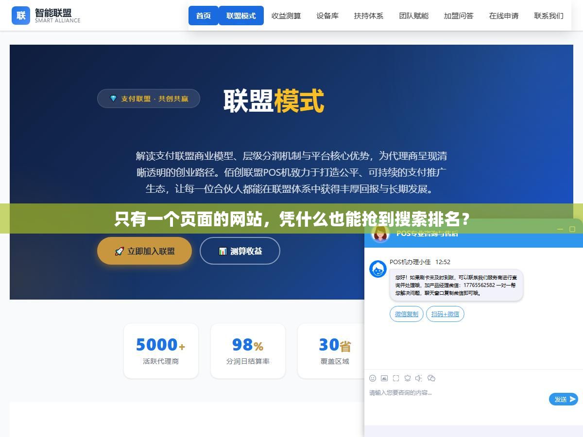 2 - 只有一个页面的网站，凭什么也能抢到搜索排名？ - UC建站系统