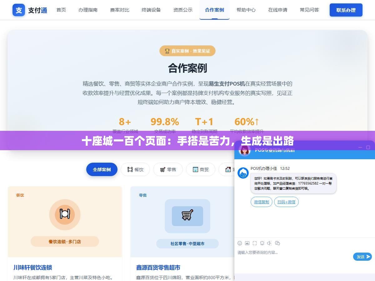 十座城一百个页面：手搭是苦力，生成是出路