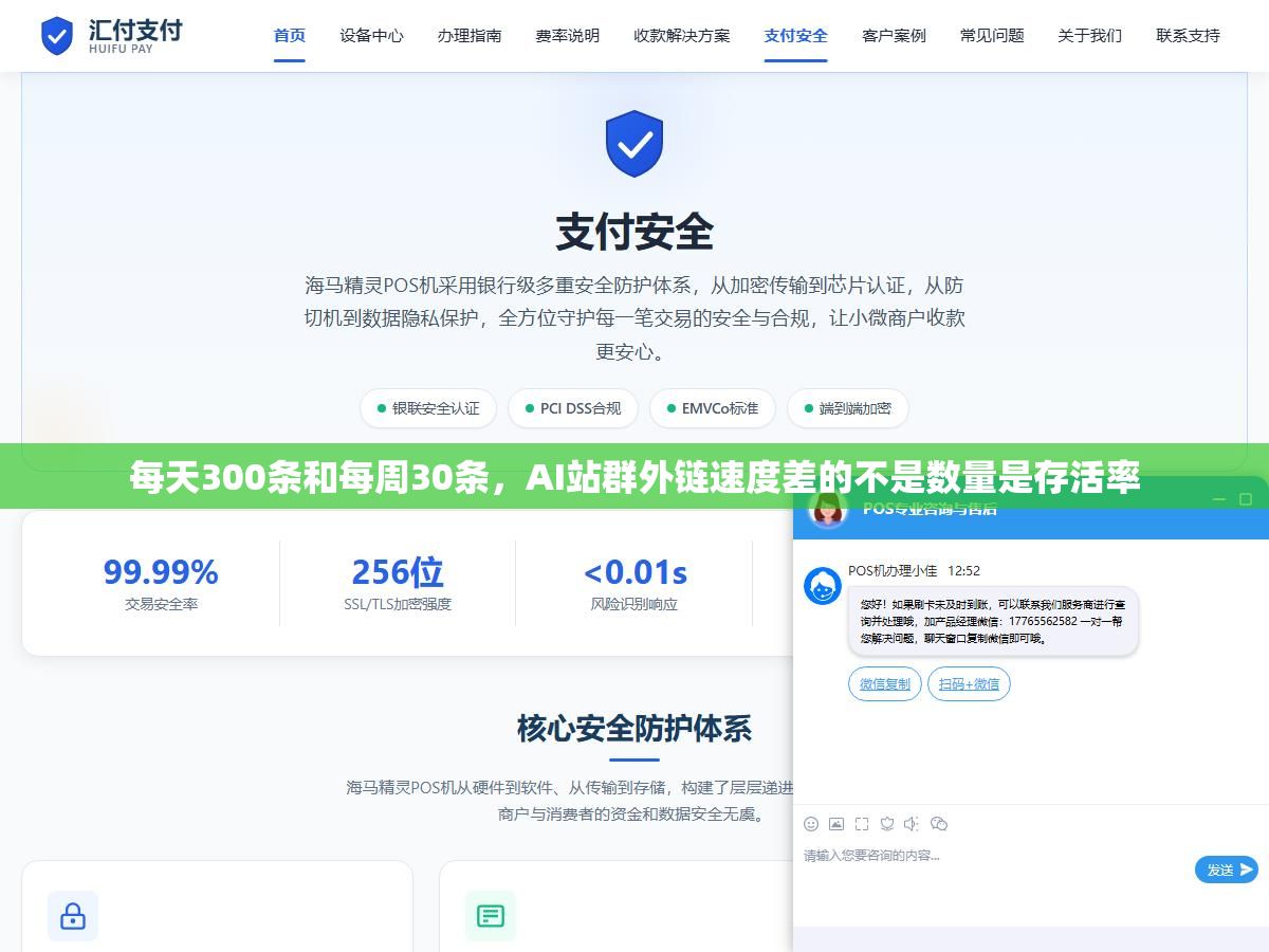 2 - 每天300条和每周30条，AI站群外链速度差的不是数量是存活率 - UC建站系统