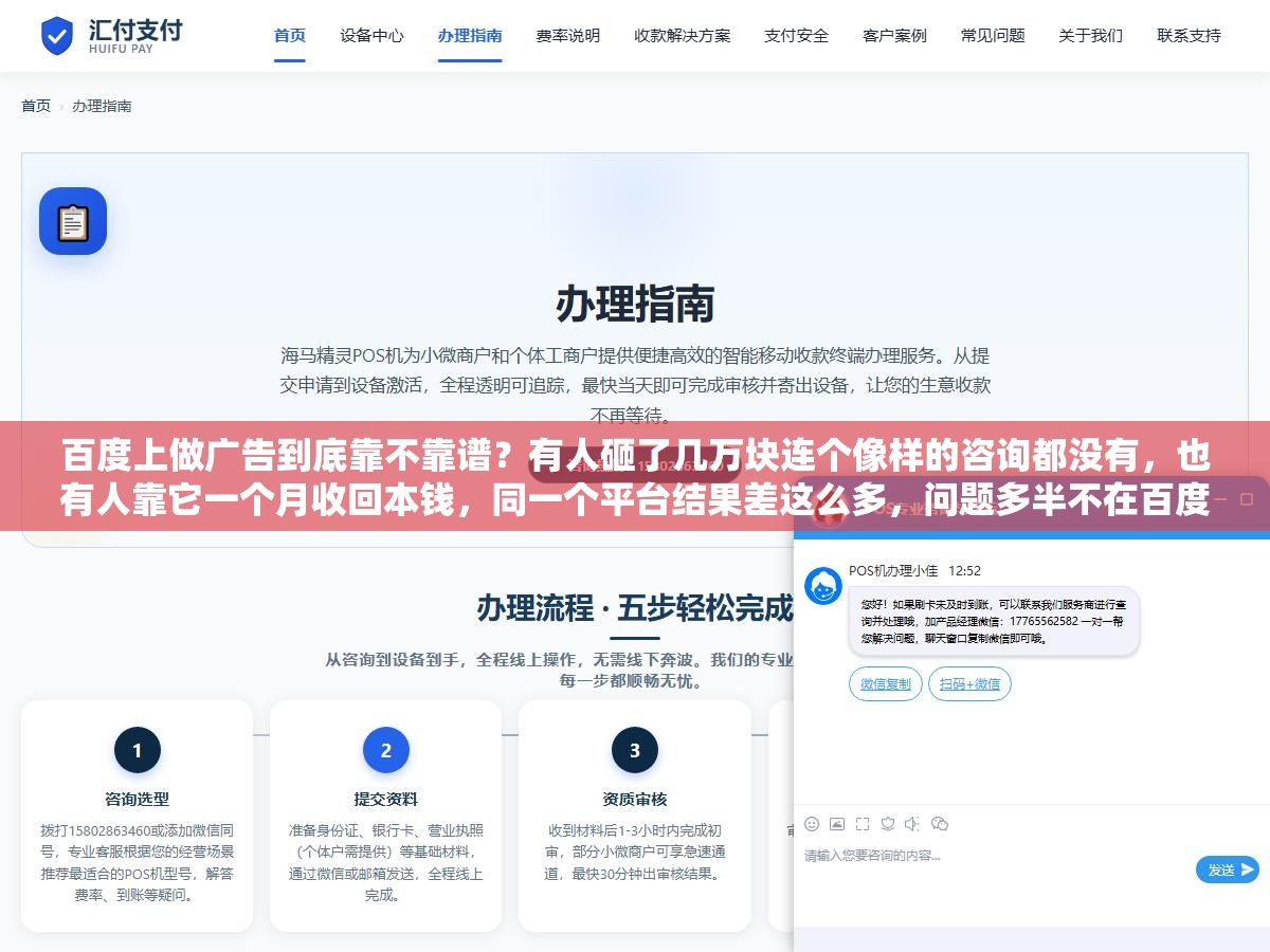 百度上做广告到底靠不靠谱?有人砸了几万块连个像样的咨询都没有,也有人靠它一个月收回本钱,同一个平台结果差这么多,问题多半不在百度,在投的人身上 2 - 百度上做广告到底靠不靠谱?有人砸了几万块连个像样的咨询都没有,也有人靠它一个月收回本钱,同一个平台结果差这么多,问题多半不在百度,在投的人身上 - UC建站系统