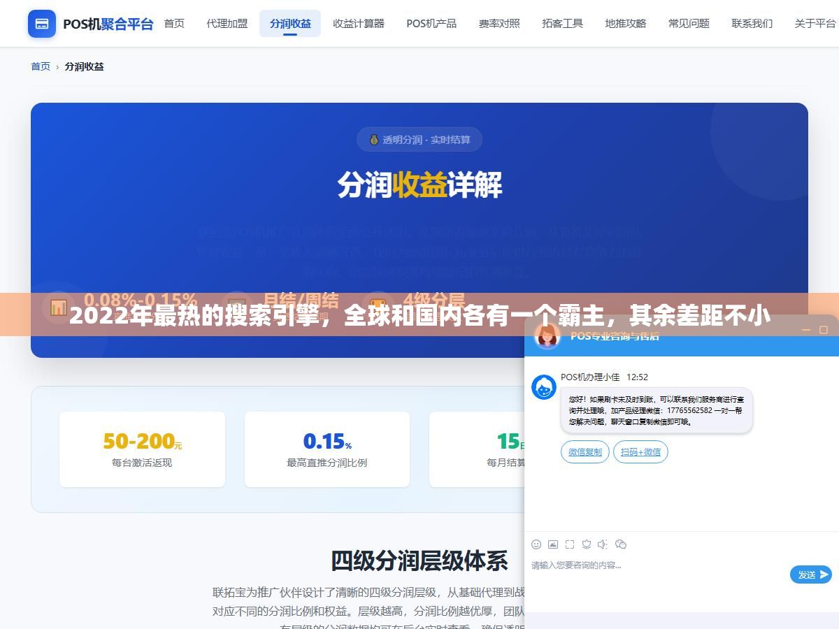 1 - 2022年最热的搜索引擎，全球和国内各有一个霸主，其余差距不小 - UC建站系统