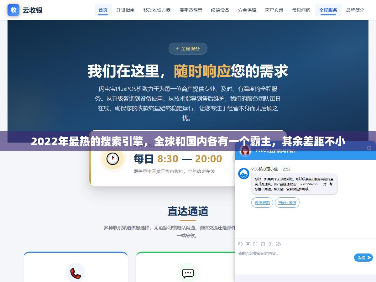 2 - 2022年最热的搜索引擎，全球和国内各有一个霸主，其余差距不小 - UC建站系统