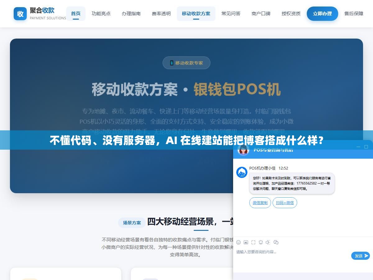 2 - 不懂代码、没有服务器，AI 在线建站能把博客搭成什么样？ - UC建站系统