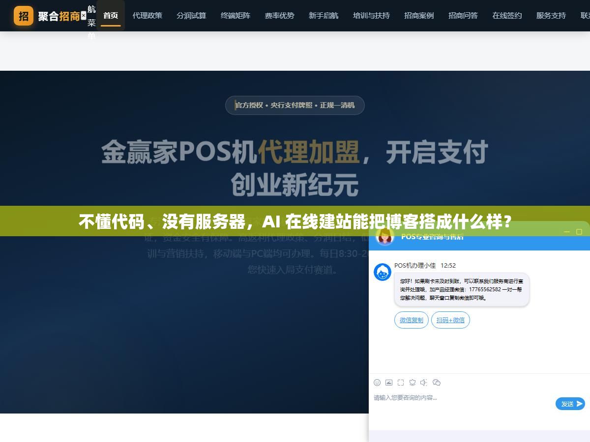 1 - 不懂代码、没有服务器，AI 在线建站能把博客搭成什么样？ - UC建站系统